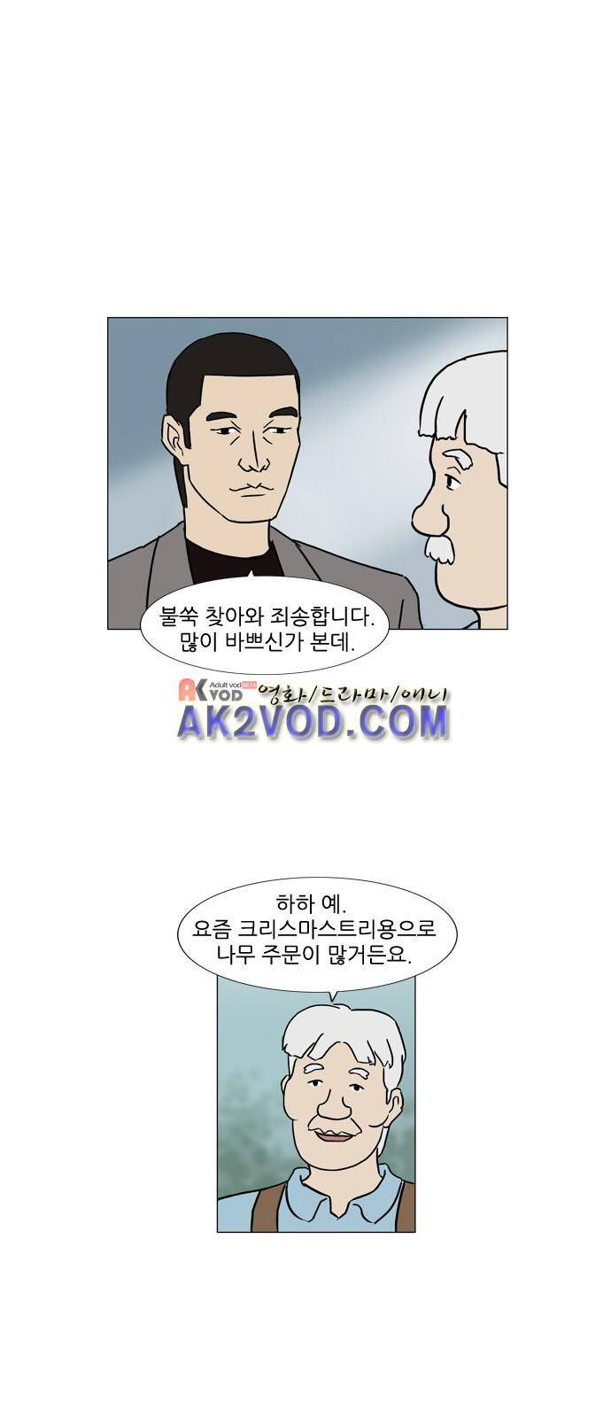 기로 121화 17