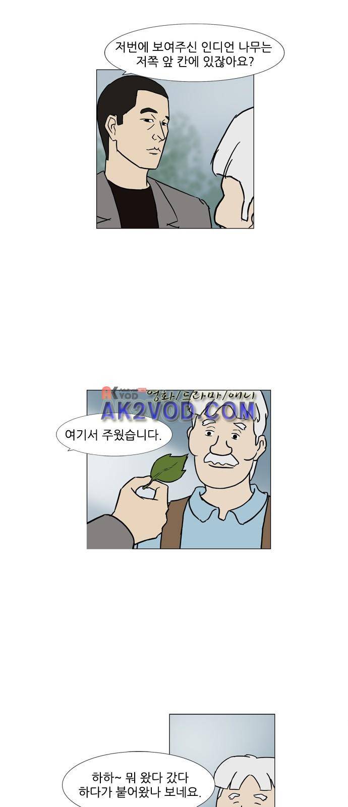 기로 121화 18