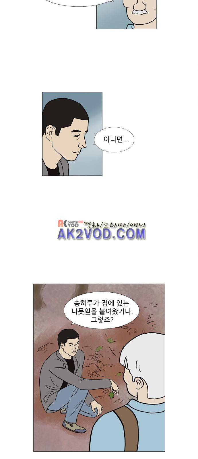 기로 121화 19
