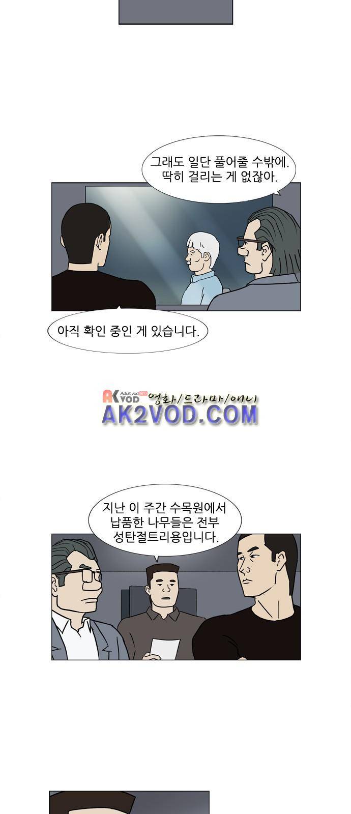 기로 121화 21