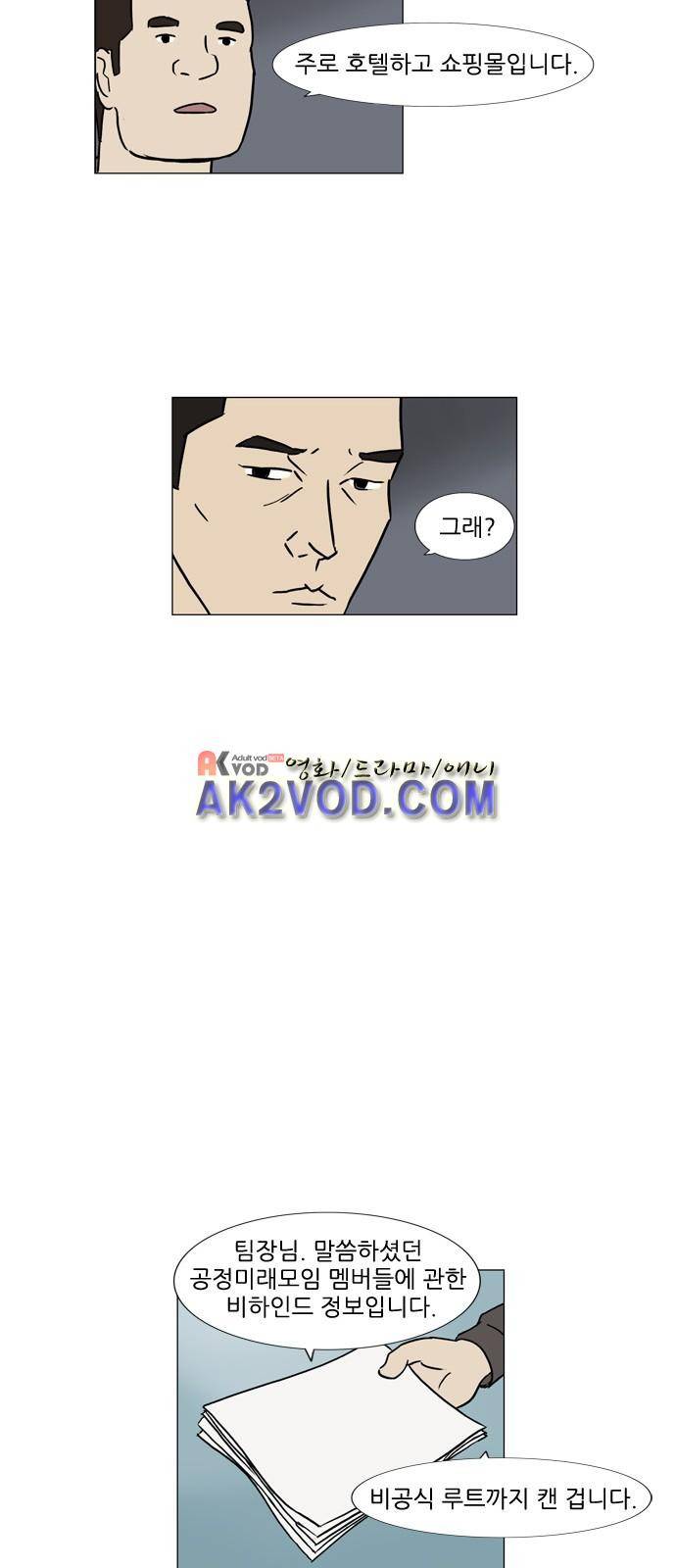 기로 121화 22