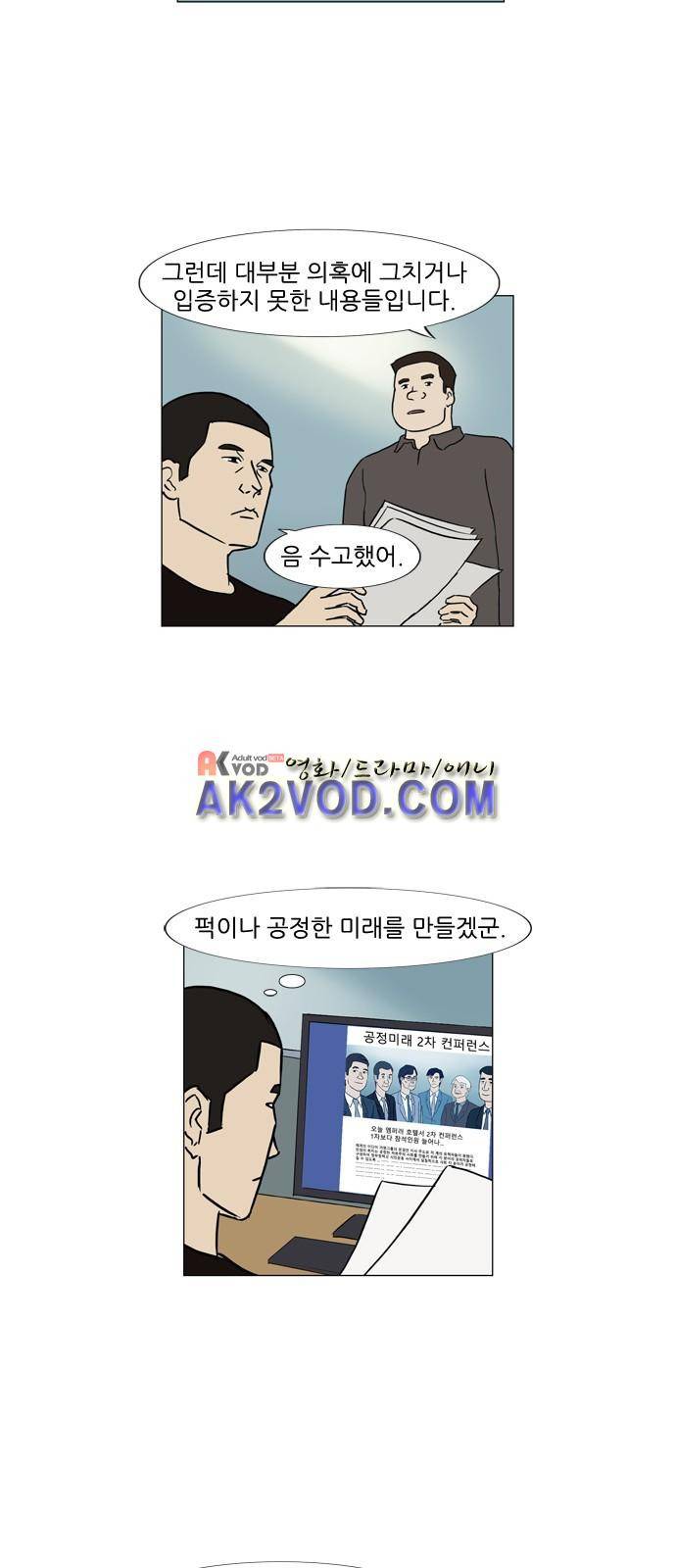 기로 121화 23