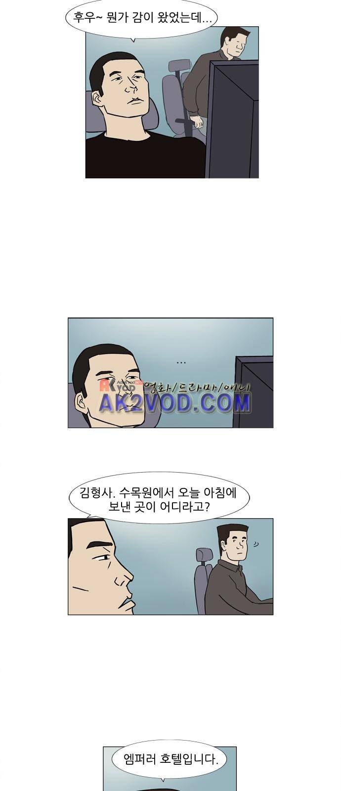 기로 121화 24