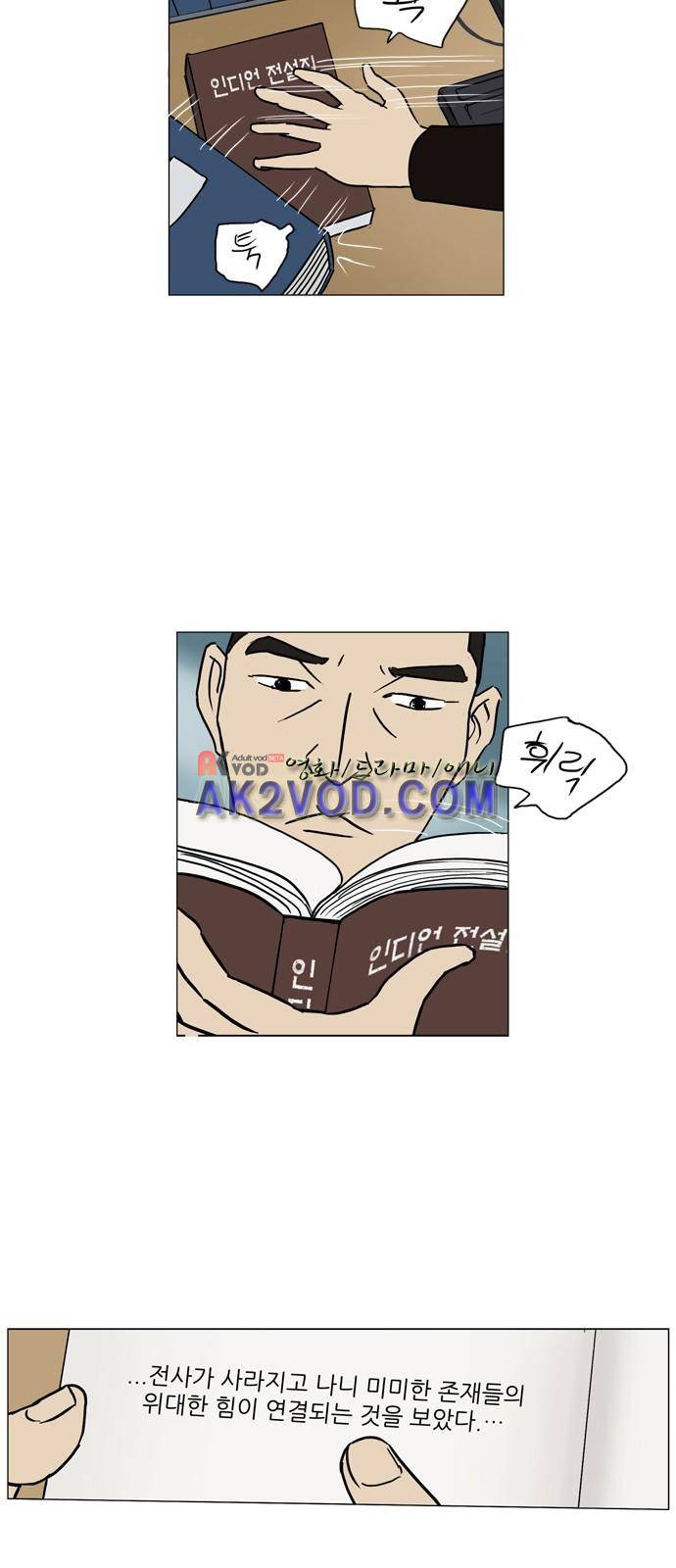 기로 121화 26