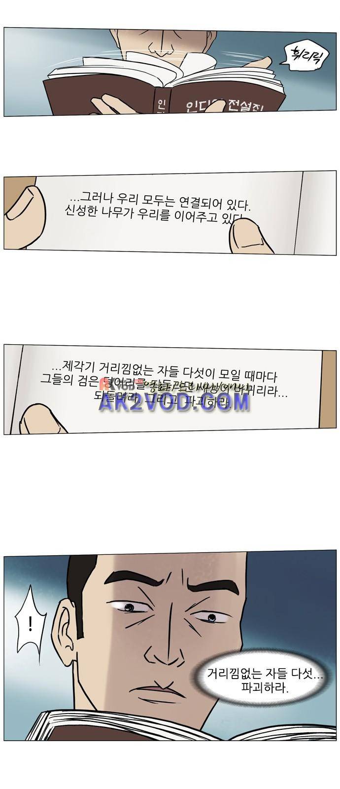 기로 121화 27