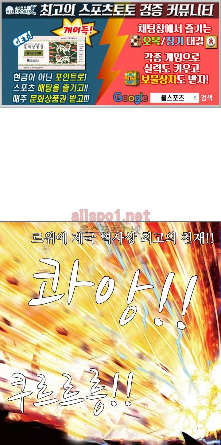 엘피스 전기: 절세당문 129화 1
