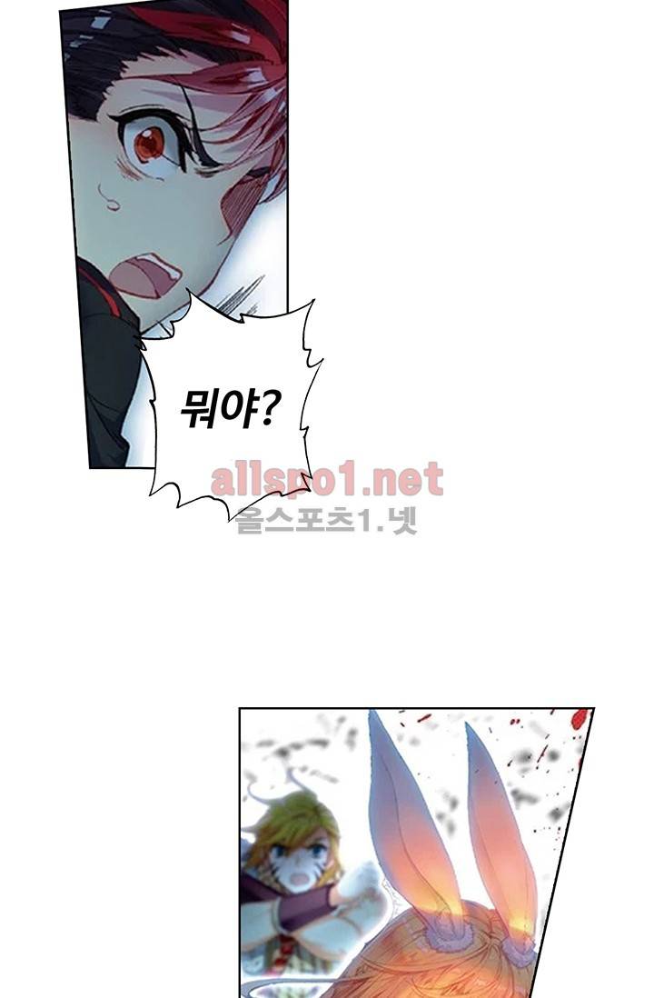 엘피스 전기: 절세당문 129화 9