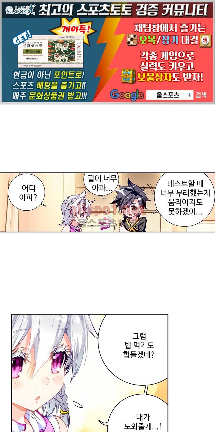 엘피스 전기: 용왕전설 7화 1