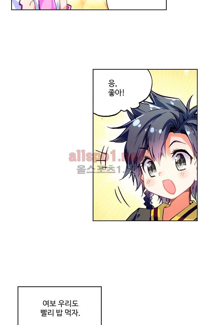 엘피스 전기: 용왕전설 7화 2
