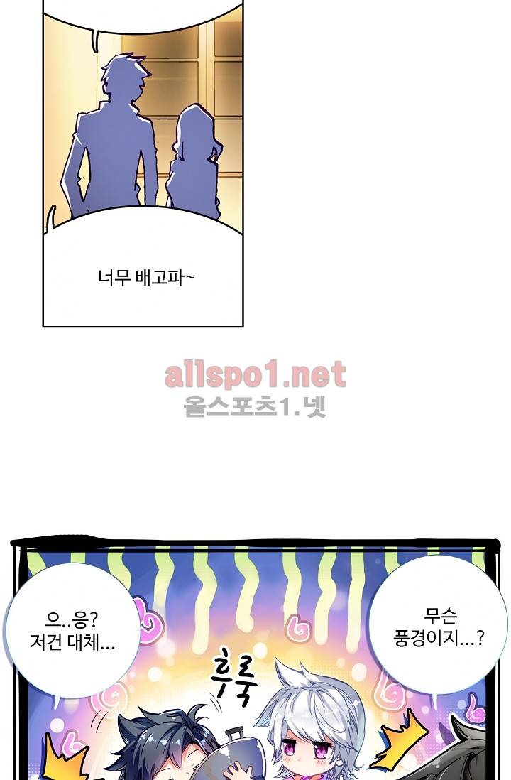 엘피스 전기: 용왕전설 7화 3