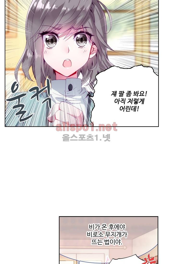 엘피스 전기: 용왕전설 7화 6