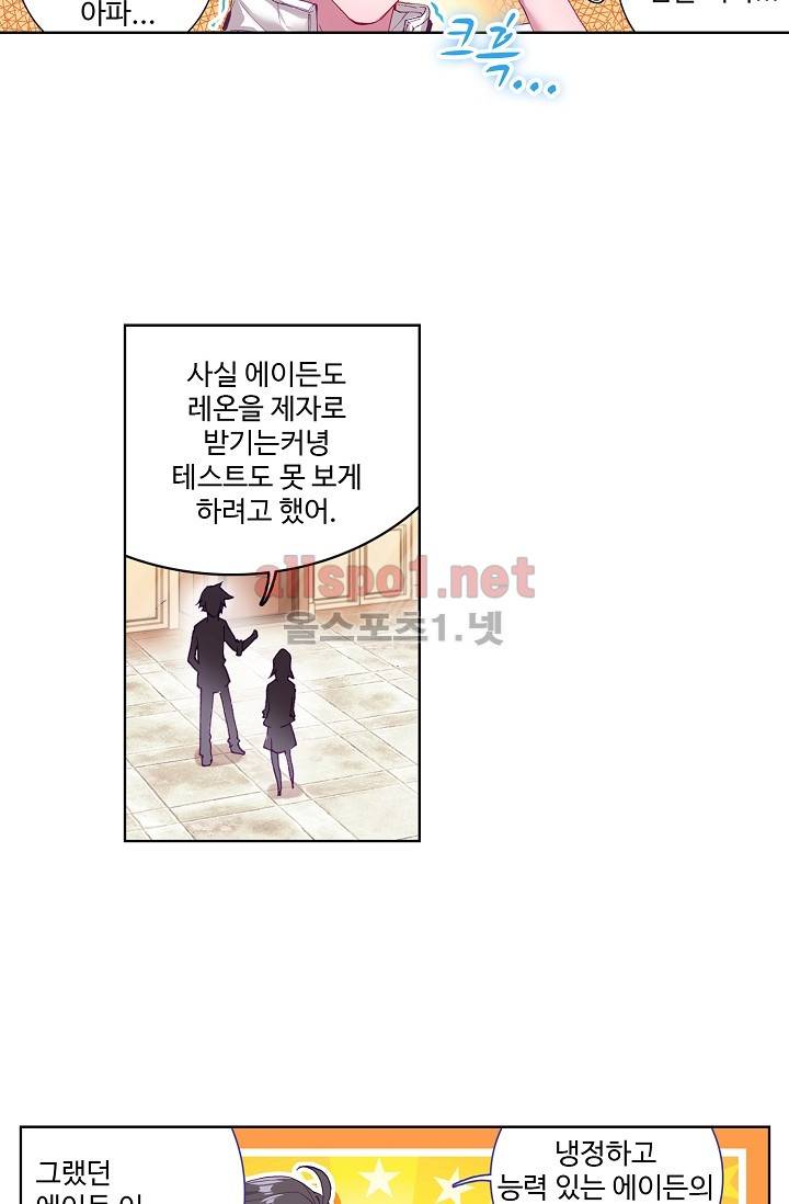 엘피스 전기: 용왕전설 7화 8