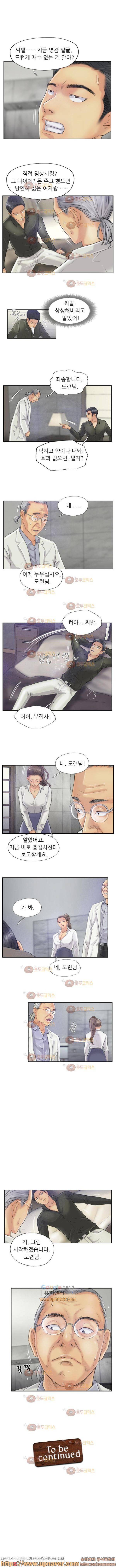 스틸 21화 5