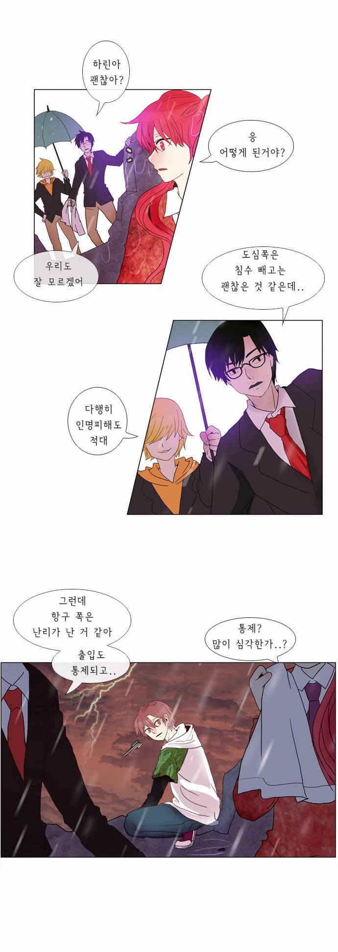 플로우 시즌1 5화 2