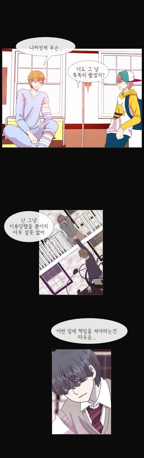 플로우 시즌1 14화 3