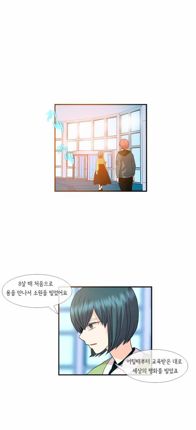 플로우 시즌1 31화 4