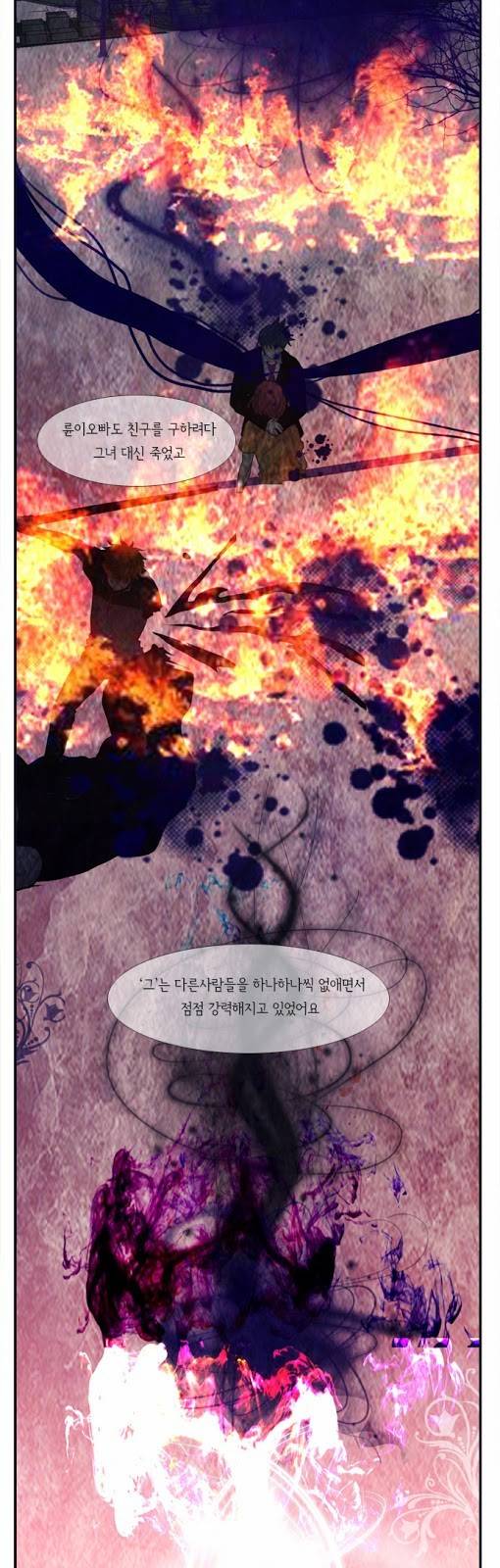 플로우 시즌1 31화 6