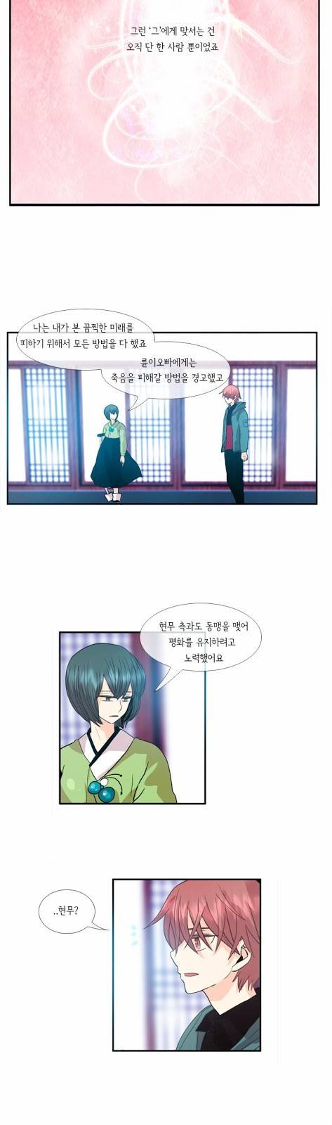 플로우 시즌1 31화 7