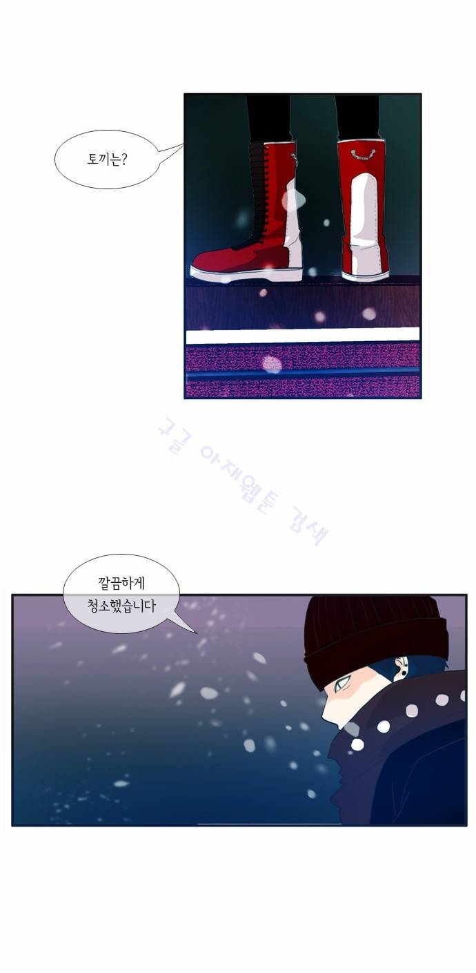 플로우 시즌1 31화 20