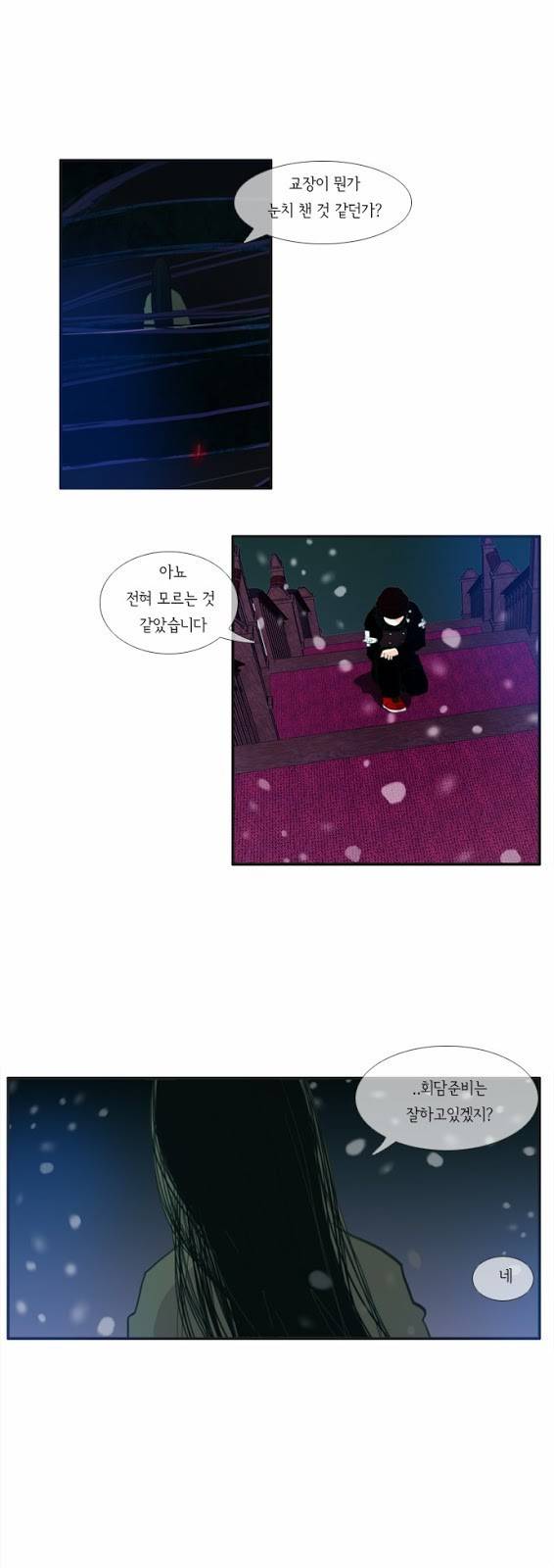 플로우 시즌1 31화 21