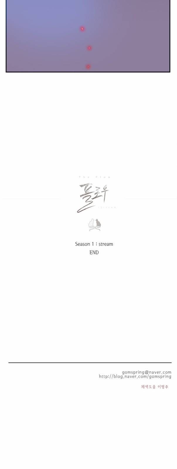 플로우 시즌1 31화 23