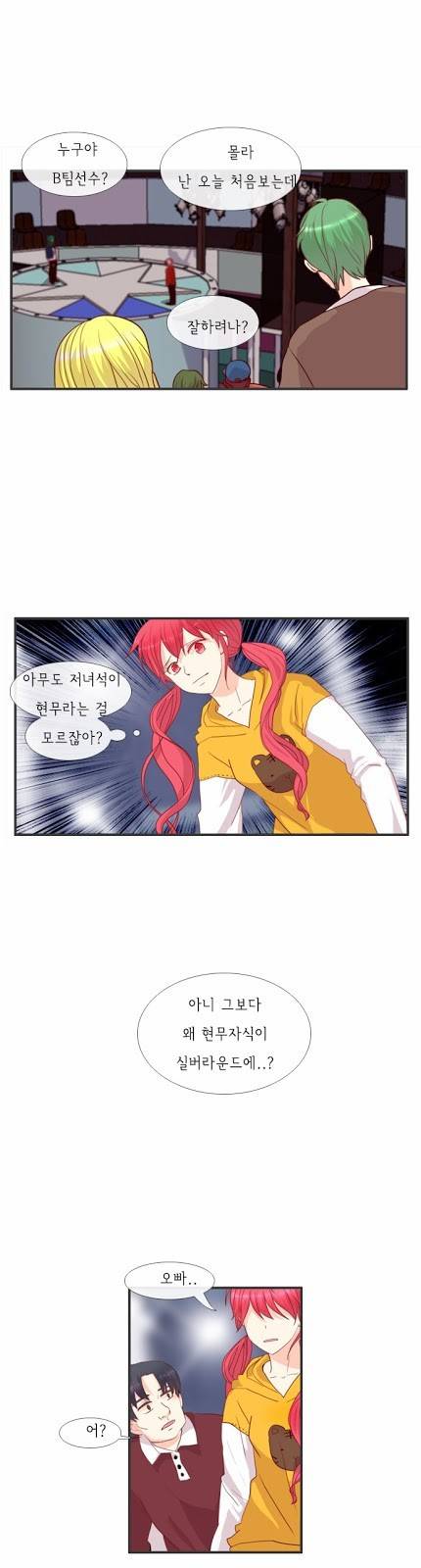 플로우 시즌2 19화 1