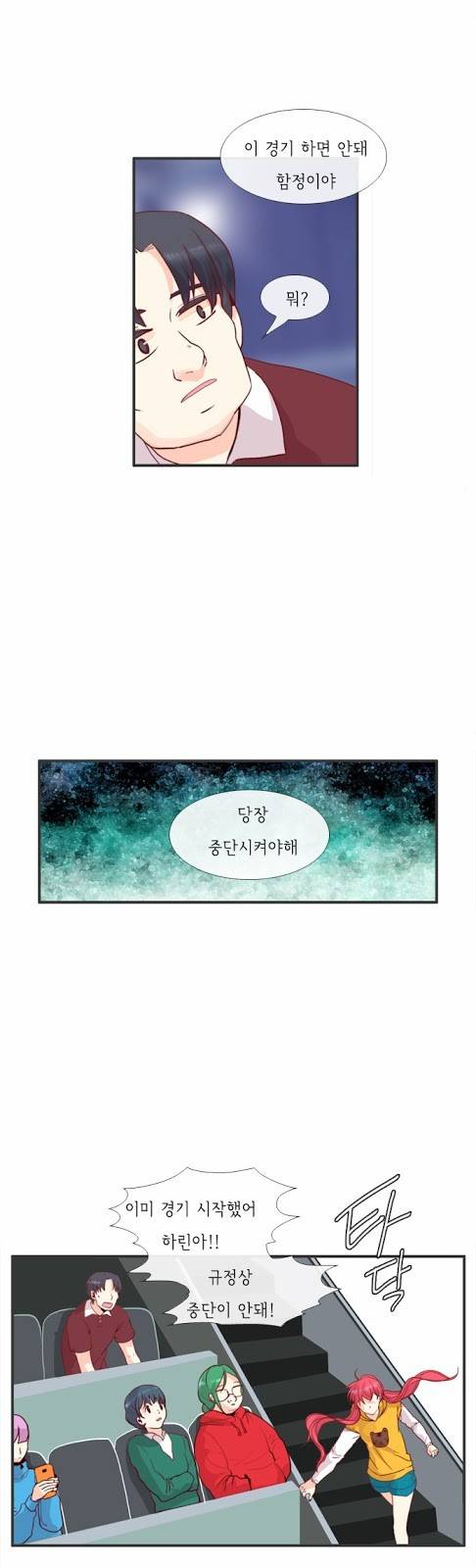 플로우 시즌2 19화 2