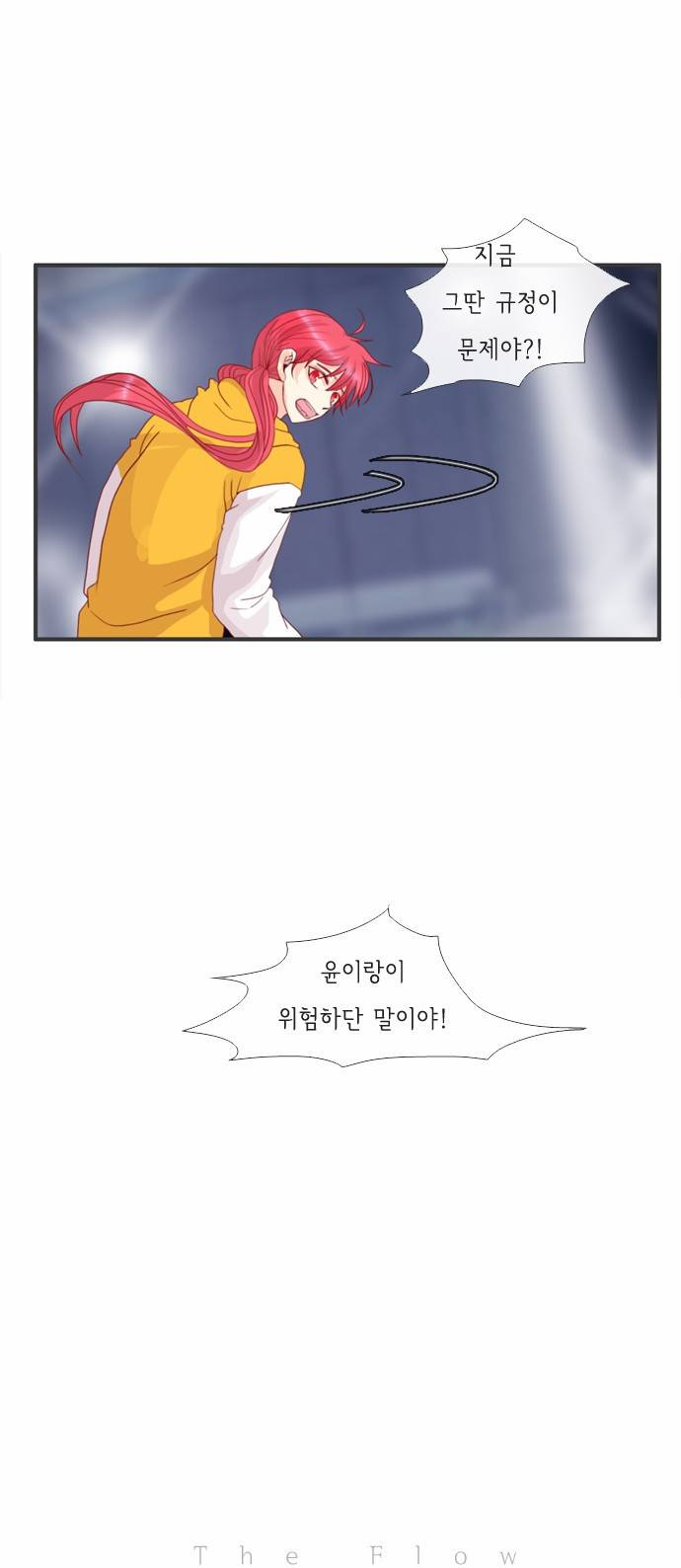 플로우 시즌2 19화 3