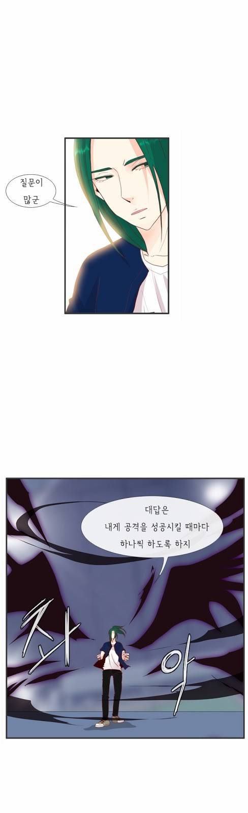 플로우 시즌2 19화 6