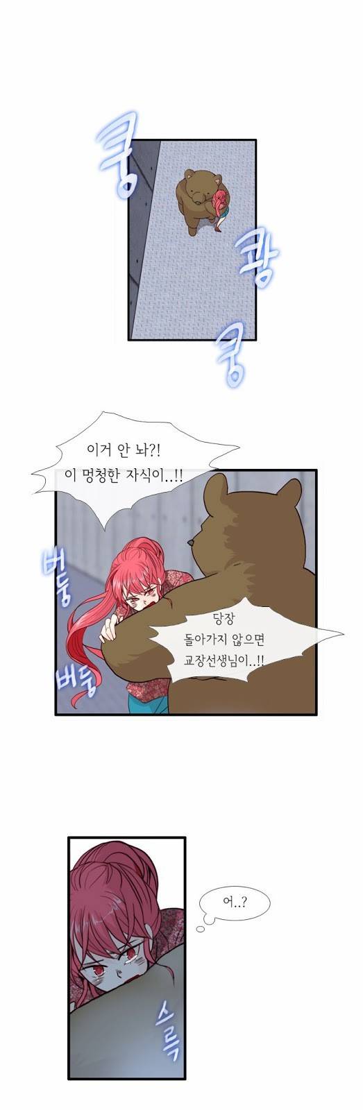 플로우 시즌2 29화 1