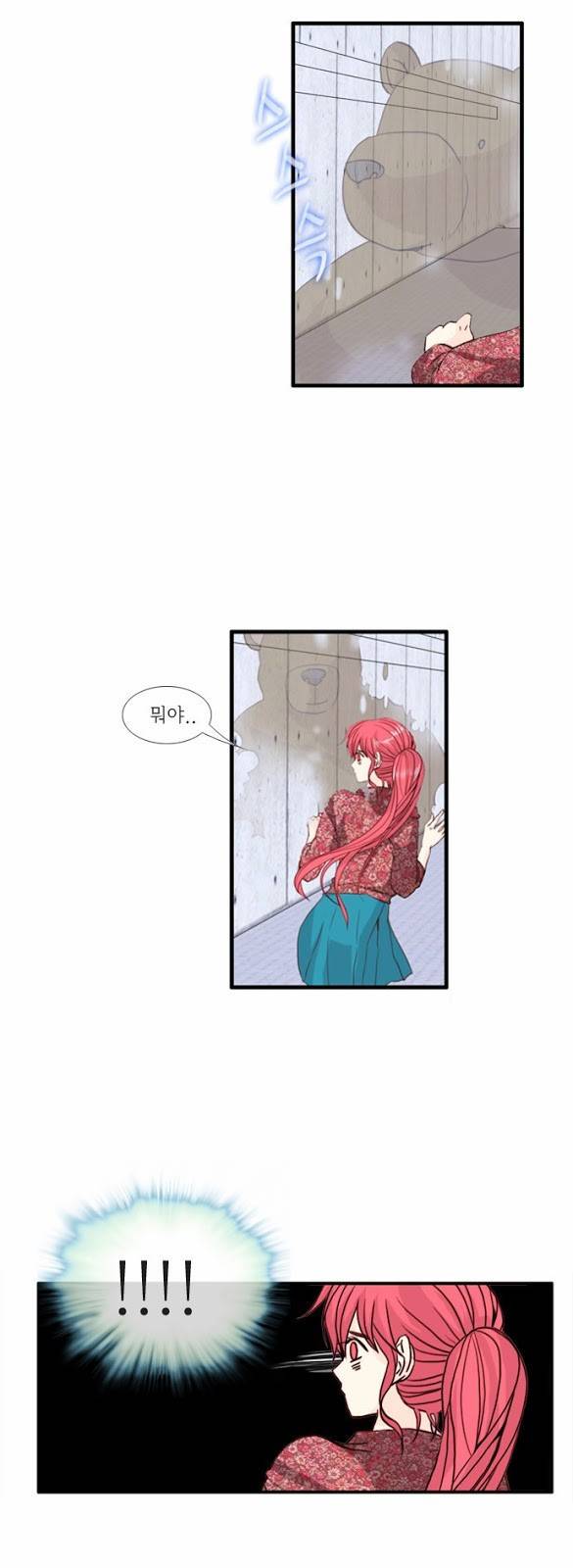 플로우 시즌2 29화 2