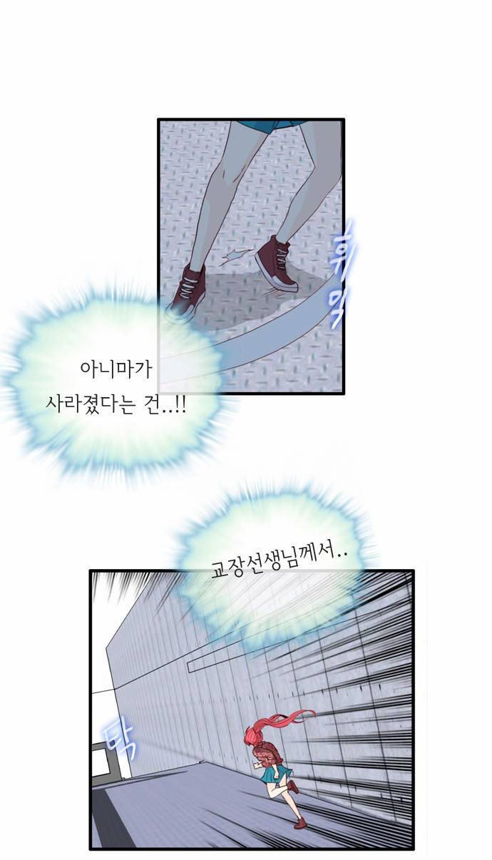 플로우 시즌2 29화 3