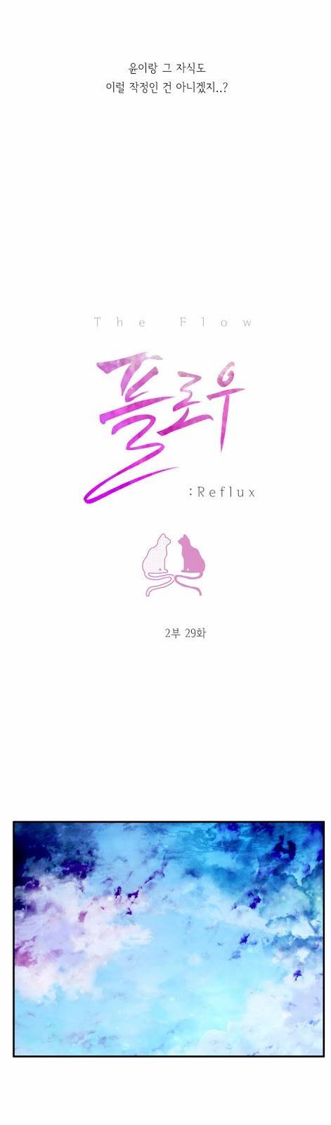 플로우 시즌2 29화 8