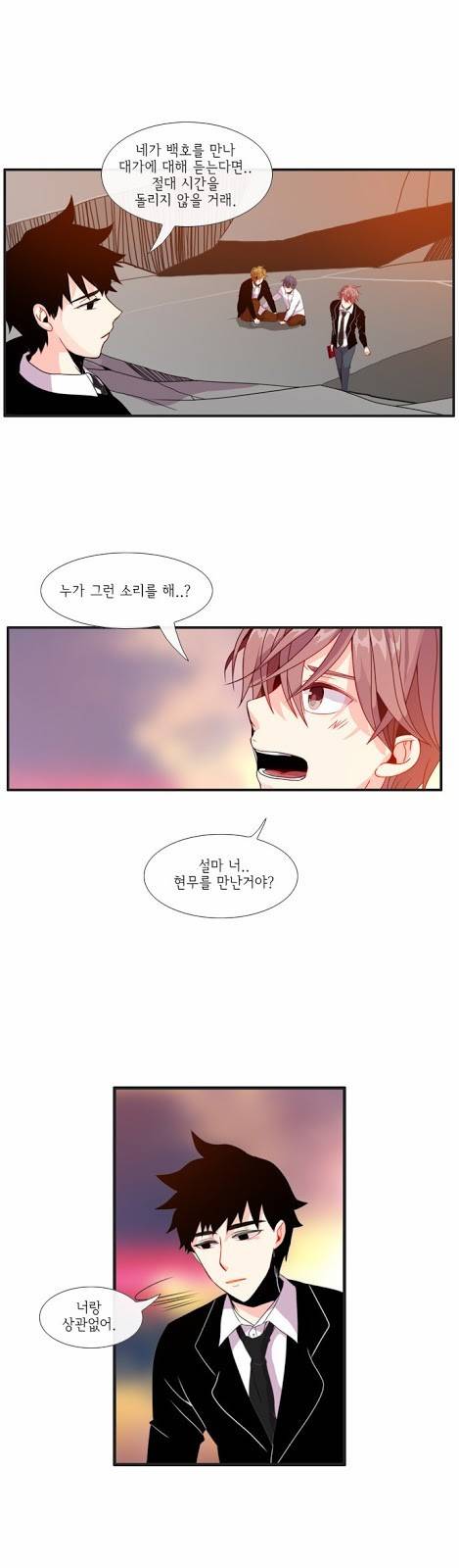 플로우 시즌3 11화 2