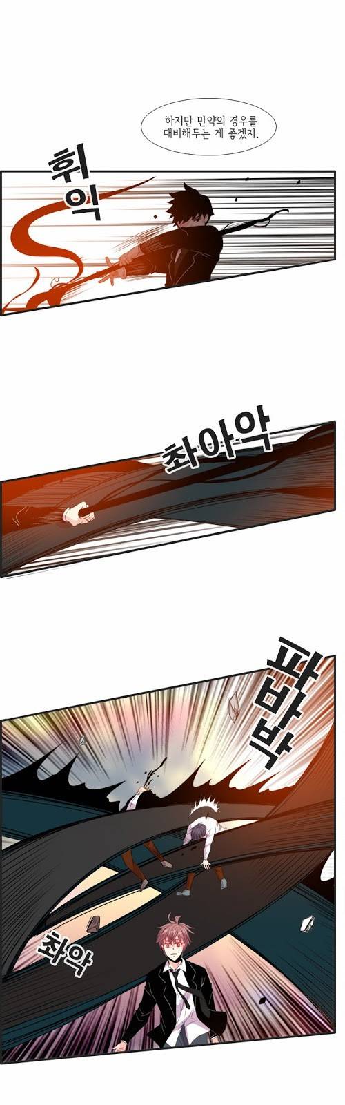 플로우 시즌3 11화 6