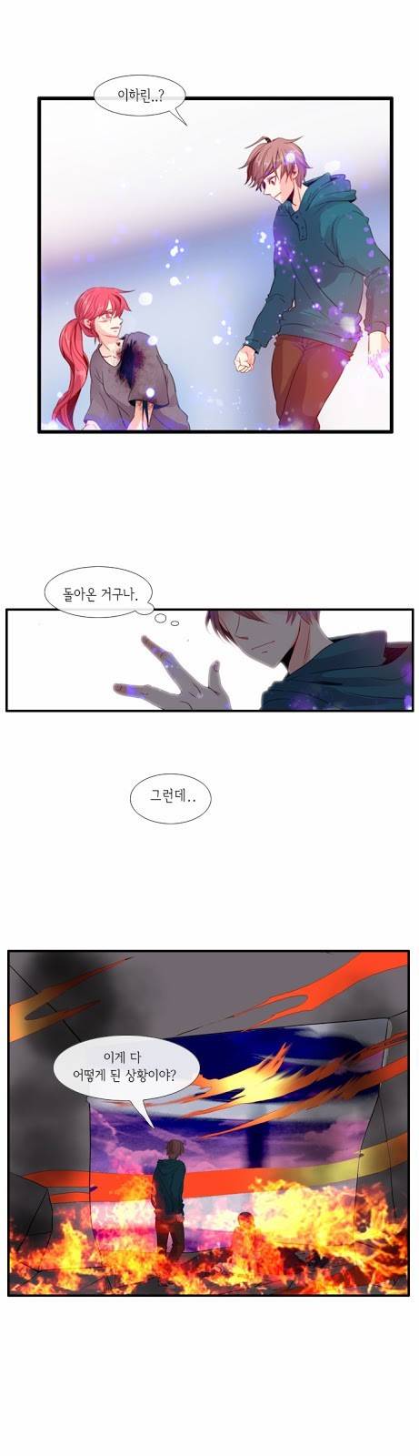 플로우 시즌3 21화 2