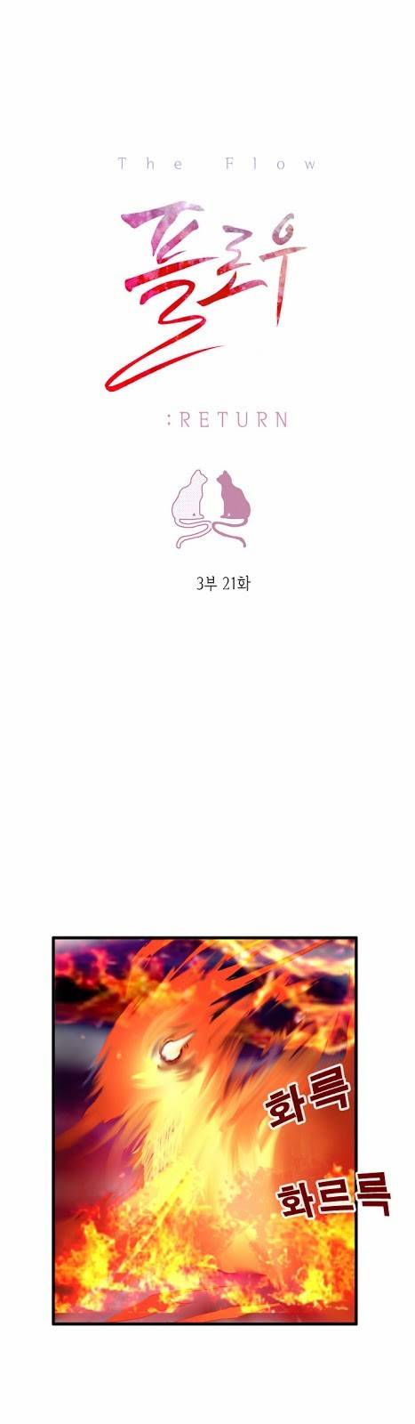 플로우 시즌3 21화 3
