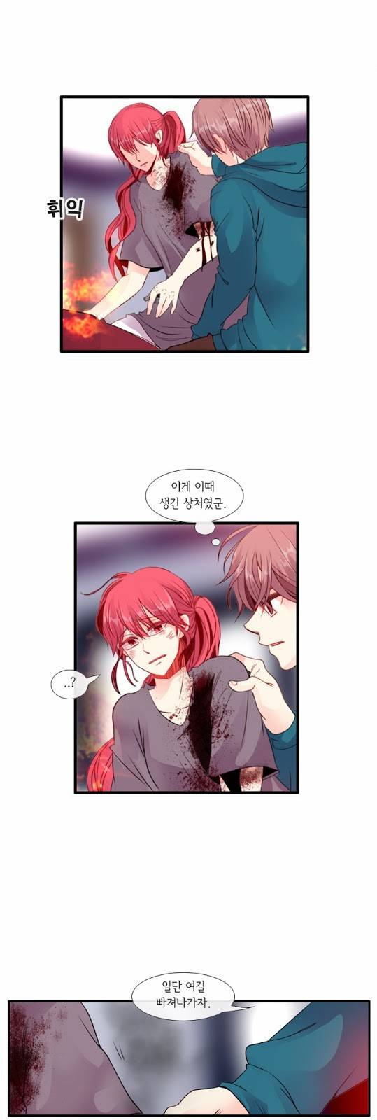 플로우 시즌3 21화 7
