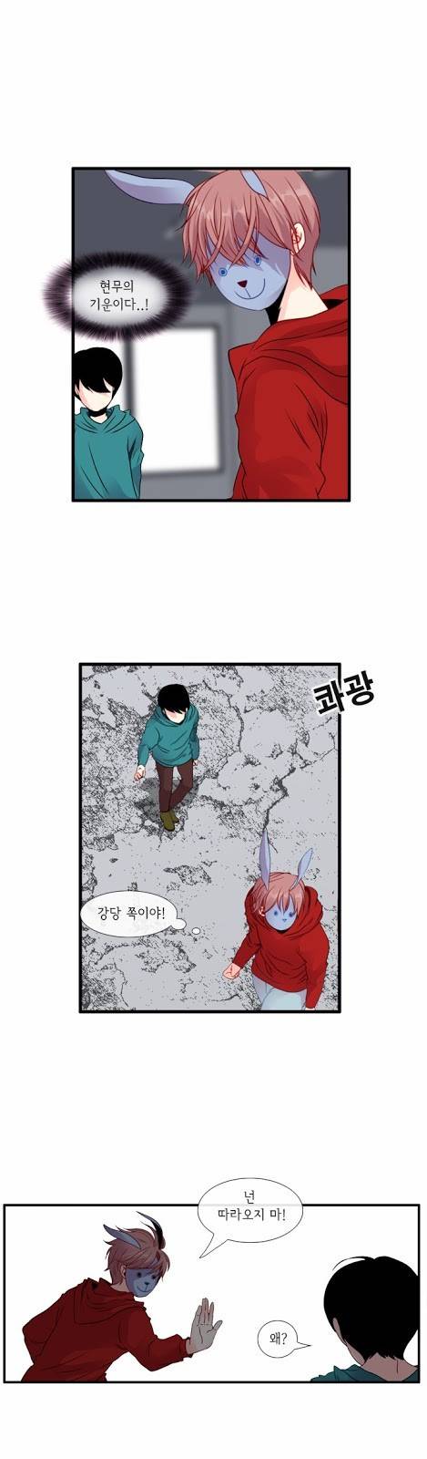 플로우 시즌3 31화 1