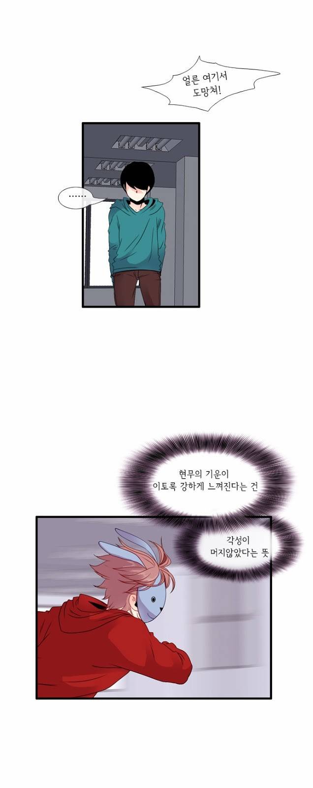 플로우 시즌3 31화 2