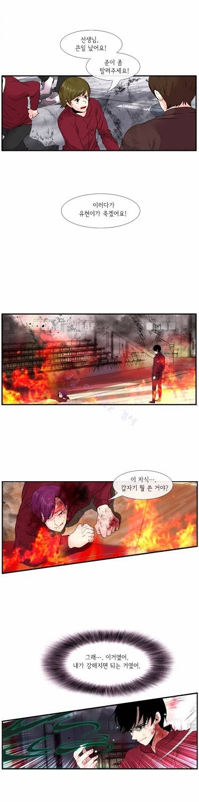 플로우 시즌3 31화 5
