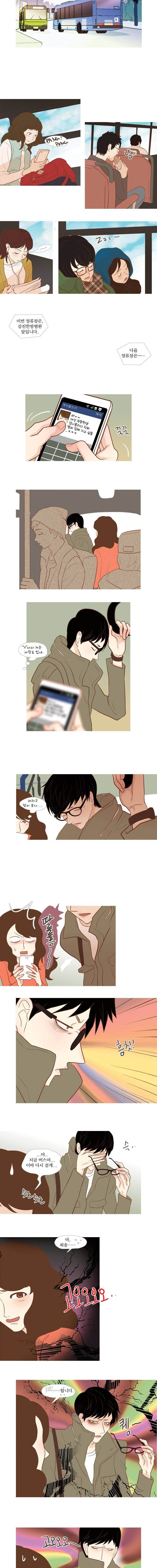 멀리서 보면 푸른 봄 1화 2