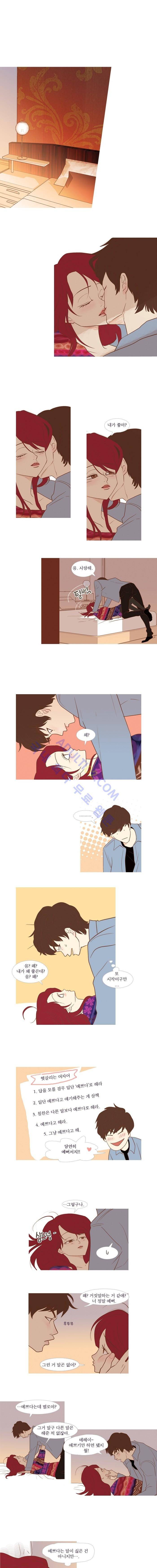 멀리서 보면 푸른 봄 11화 1