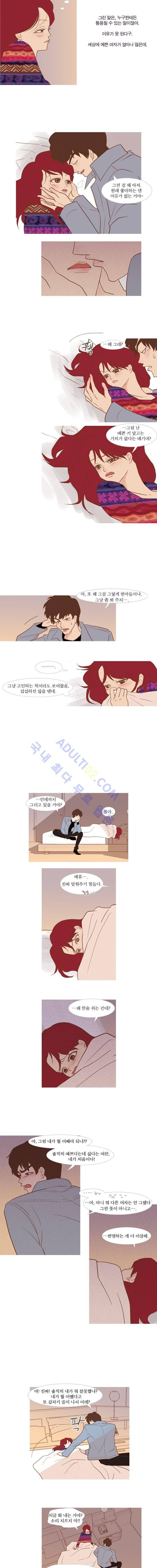 멀리서 보면 푸른 봄 11화 2