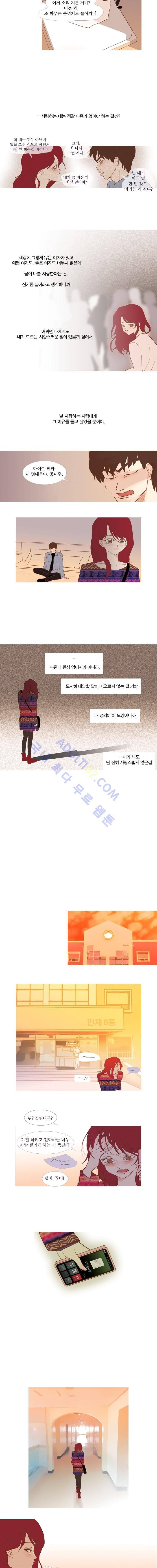 멀리서 보면 푸른 봄 11화 3