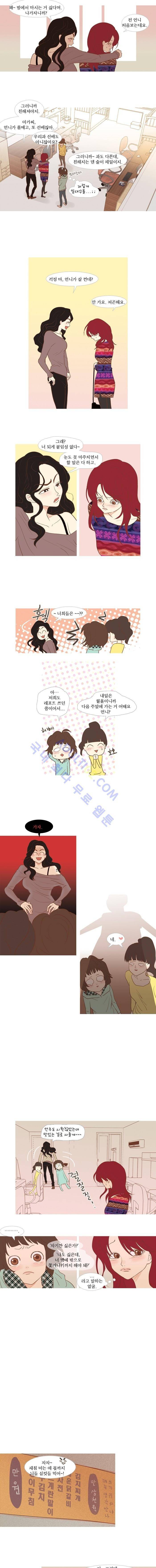 멀리서 보면 푸른 봄 11화 5