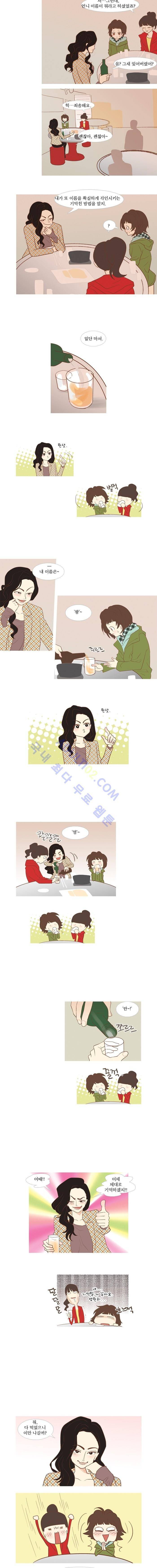 멀리서 보면 푸른 봄 11화 6