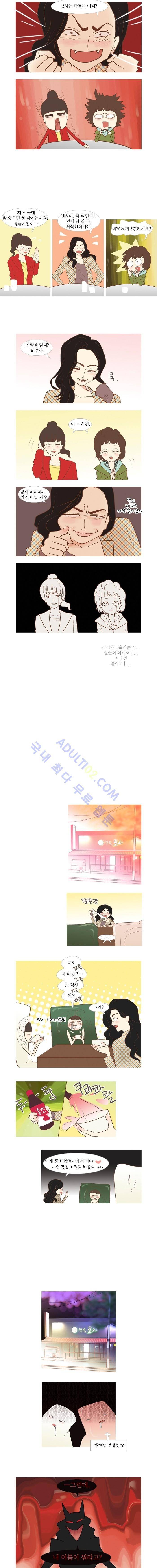 멀리서 보면 푸른 봄 11화 7