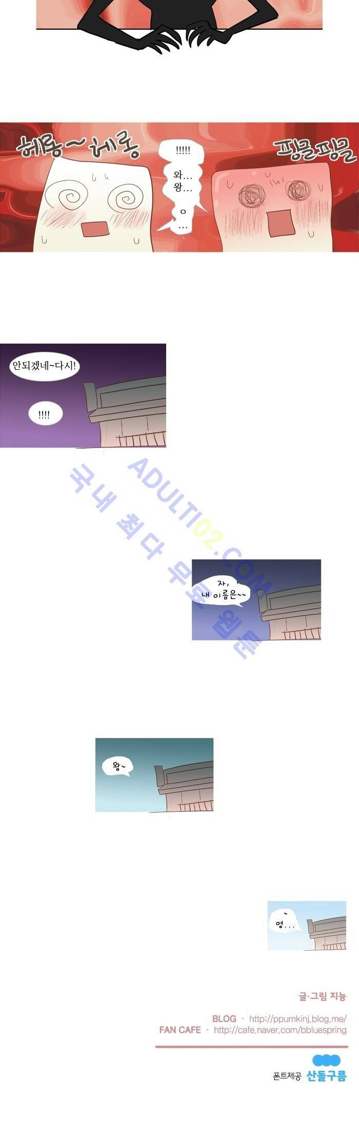 멀리서 보면 푸른 봄 11화 8