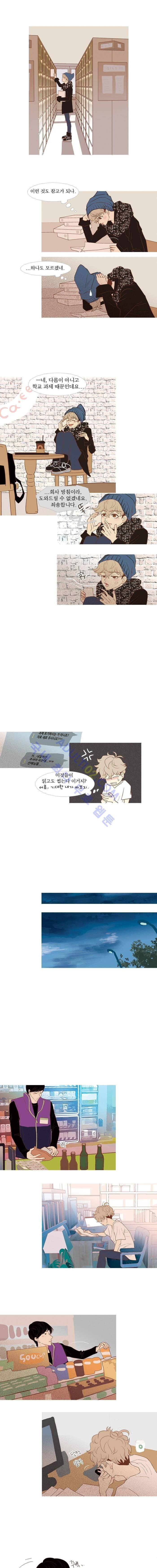 멀리서 보면 푸른 봄 21화 1